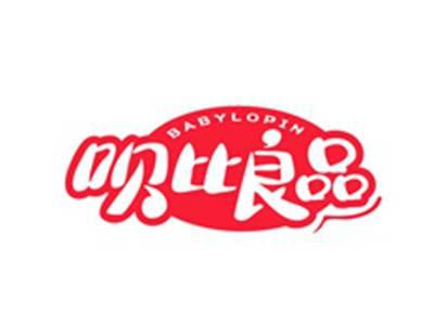 呗比良品BABYLOPIN