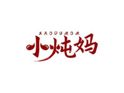 小炖妈XAODUMOM