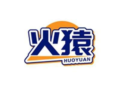 火猿HUOYUAN