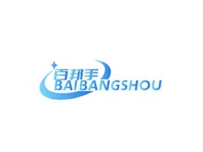百邦手BAIBANGSHOU