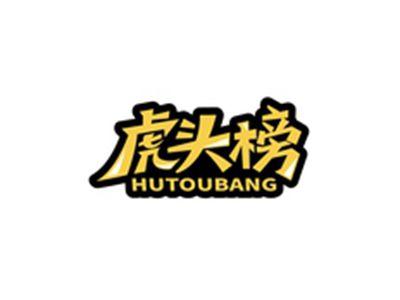 虎头榜HUTOUBANG