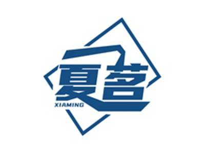 夏茗XIAMING