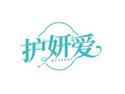 护妍爱HUYANAI