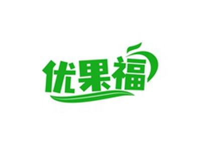 优果福YOUGUOFU