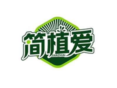 简植爱JIANZHIAI
