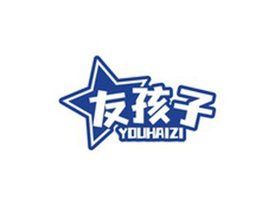 友孩子YOUHAIZI