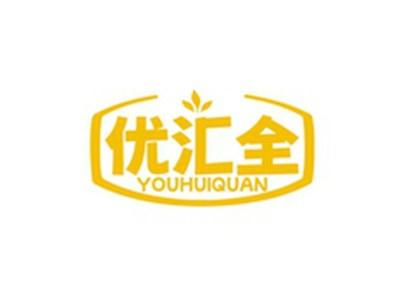 优汇全YOUHUIQUAN