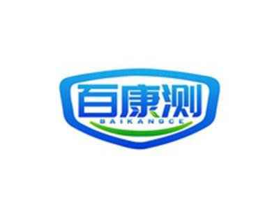 百康测BAIKANGCE