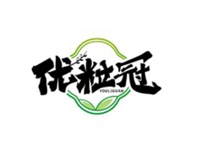优粒冠YOULIGUAN