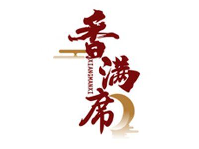 香满席XIANGMANXI