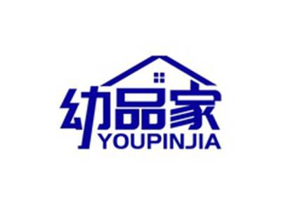 幼品家YOUPINJIA