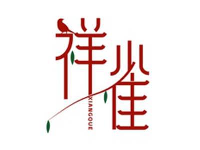祥雀XIANGQUE