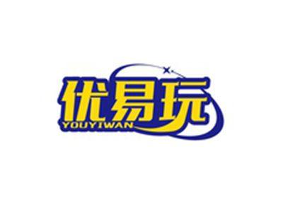 优易玩YOUYIWAN