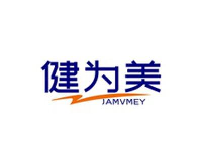 健为美JAMVMEY