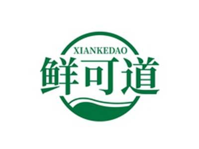 鲜可道XIANKEDAO