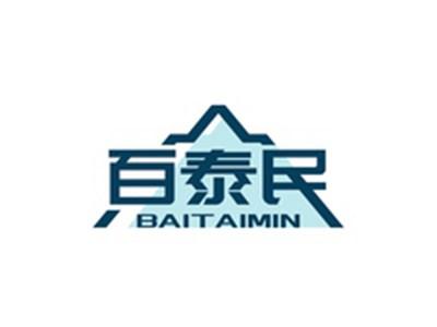 百泰民BAITAIMIN