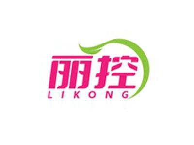 丽控LIKONG
