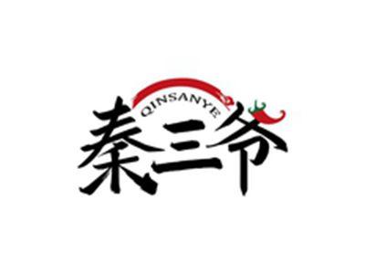 秦三爷QINSANYE