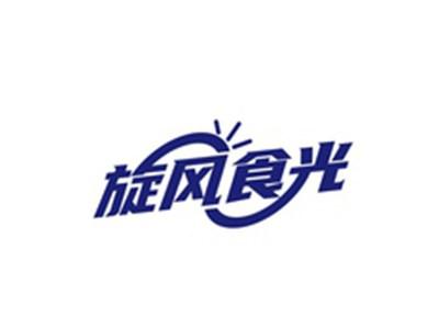 旋风食光