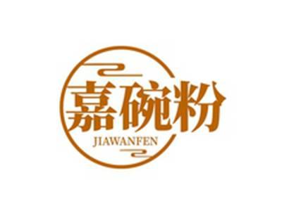 嘉碗粉JIAWANFEN
