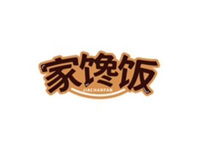 家馋饭JIACHANFAN