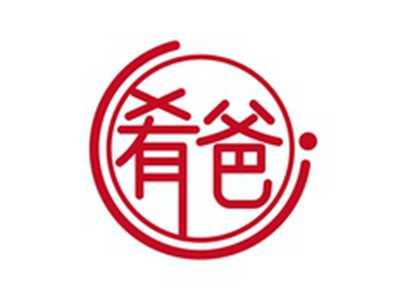 肴爸