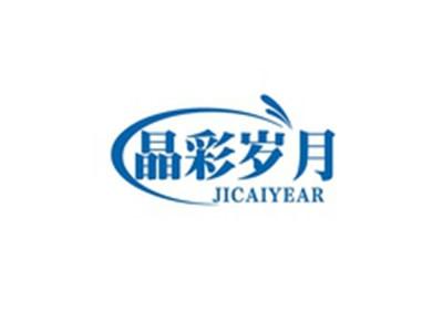 晶彩岁月JICAIYEAR