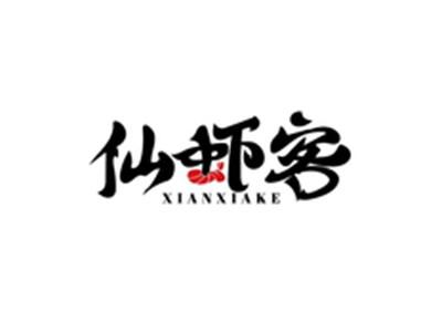 仙虾客XIANXIAKE