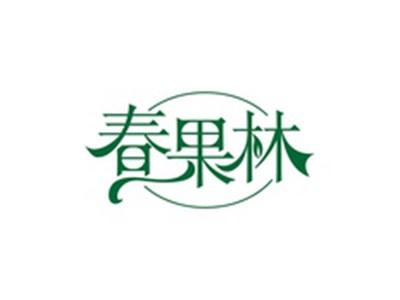 春果林
