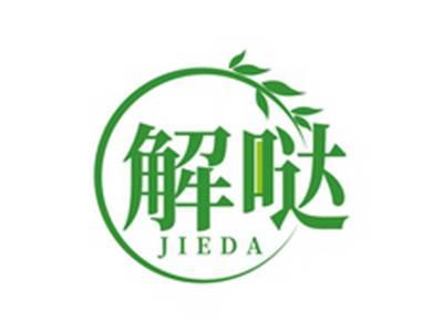 解哒JIEDA