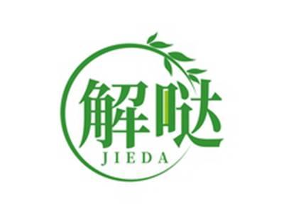 解哒JIEDA