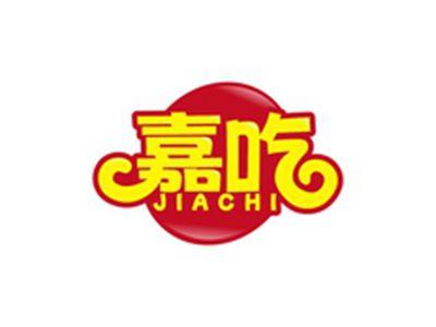嘉吃JIACHI