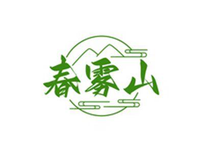 春雾山