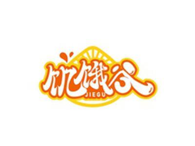 饥饿谷JIEGU