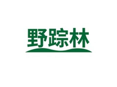野踪林