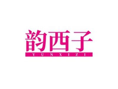 韵西子YUNXIZI