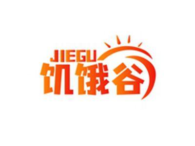 饥饿谷JIEGU
