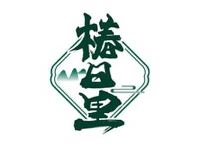 椿日里
