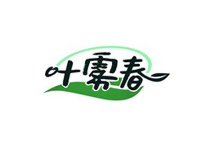 叶雾春