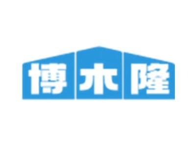 博木隆