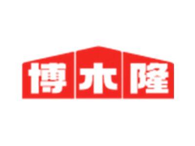 博木隆