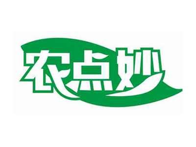 农点妙