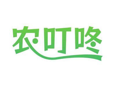 农叮咚