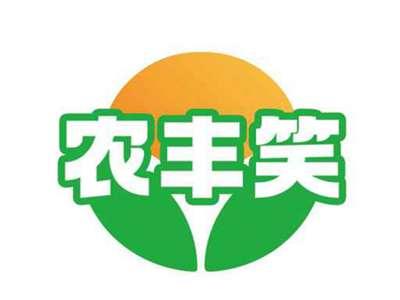 农丰笑