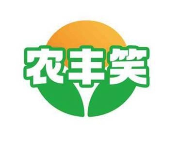 农丰笑