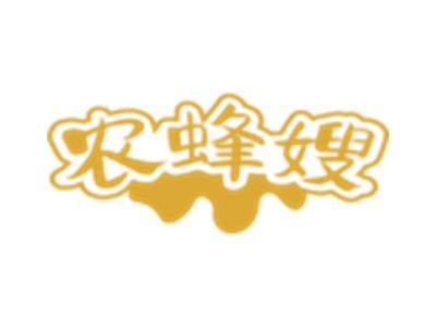 农蜂嫂