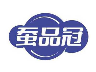 蚕品冠