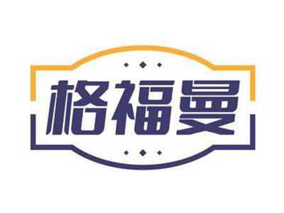 格福曼