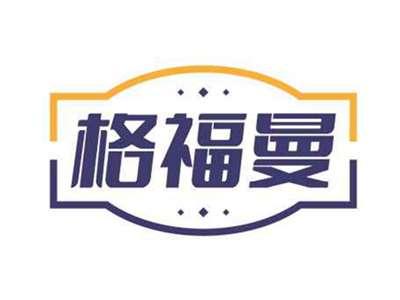 格福曼