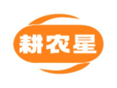 耕农星